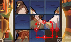 无悔华夏因缘巧合拼图第三天怎么玩