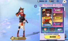 机械主厨还是灵动赤狐？《机动都市阿尔法》端午七夕限定皮肤返场