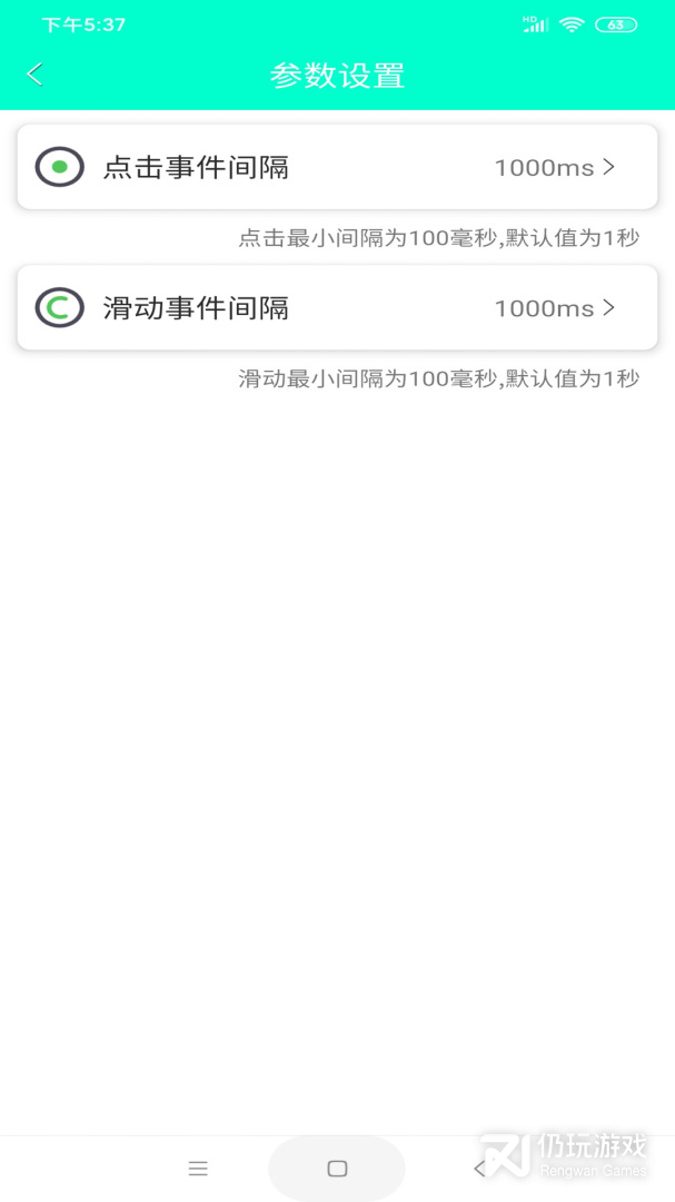 手机游戏辅助连点器手机软件合集
