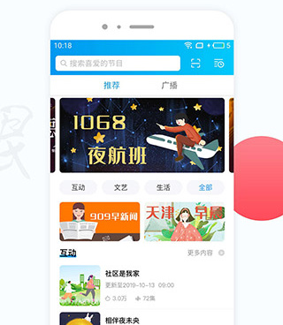 和万视达差不多的手机软件合集