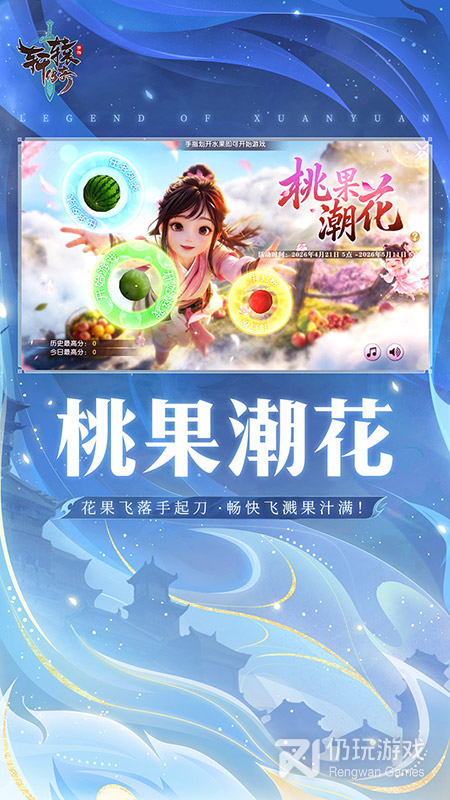 轩辕传奇最新版