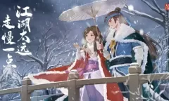 《无名江湖》最新兑换码汇总一览