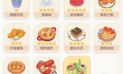 心动小镇食物有哪些