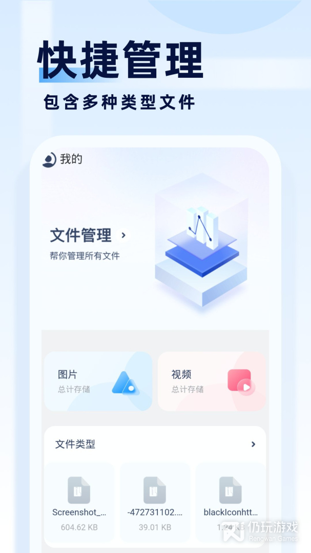 旋风管理大师最新版