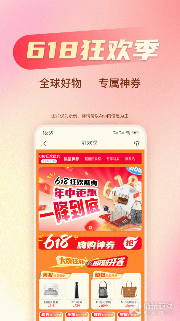 海淘免税店