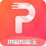 拼图抠图王