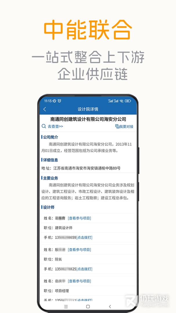 中能联合