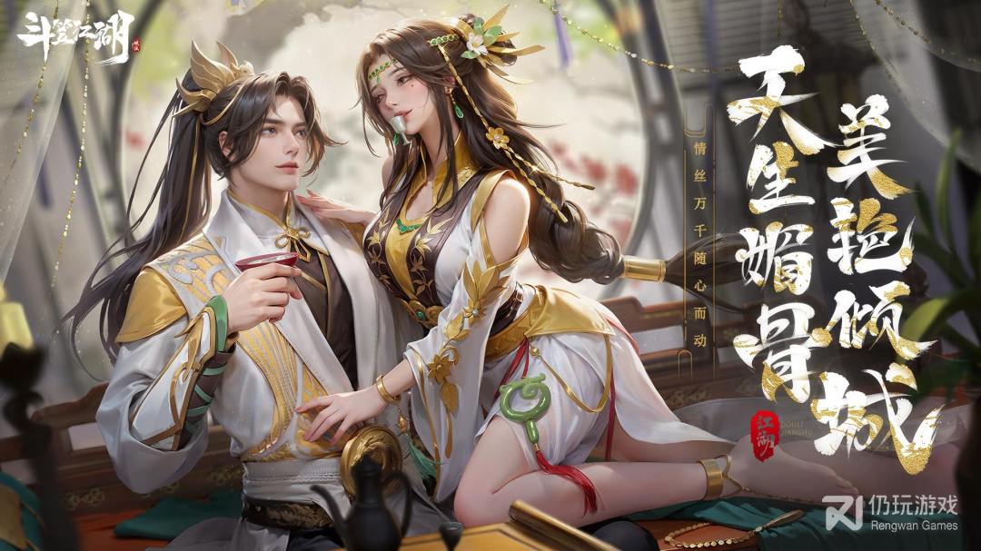 斗笠江湖