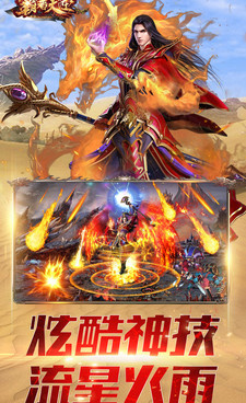 开局爆神装的1.76经典版传奇手游合集