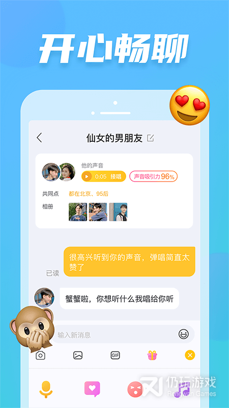 耳觅免费版