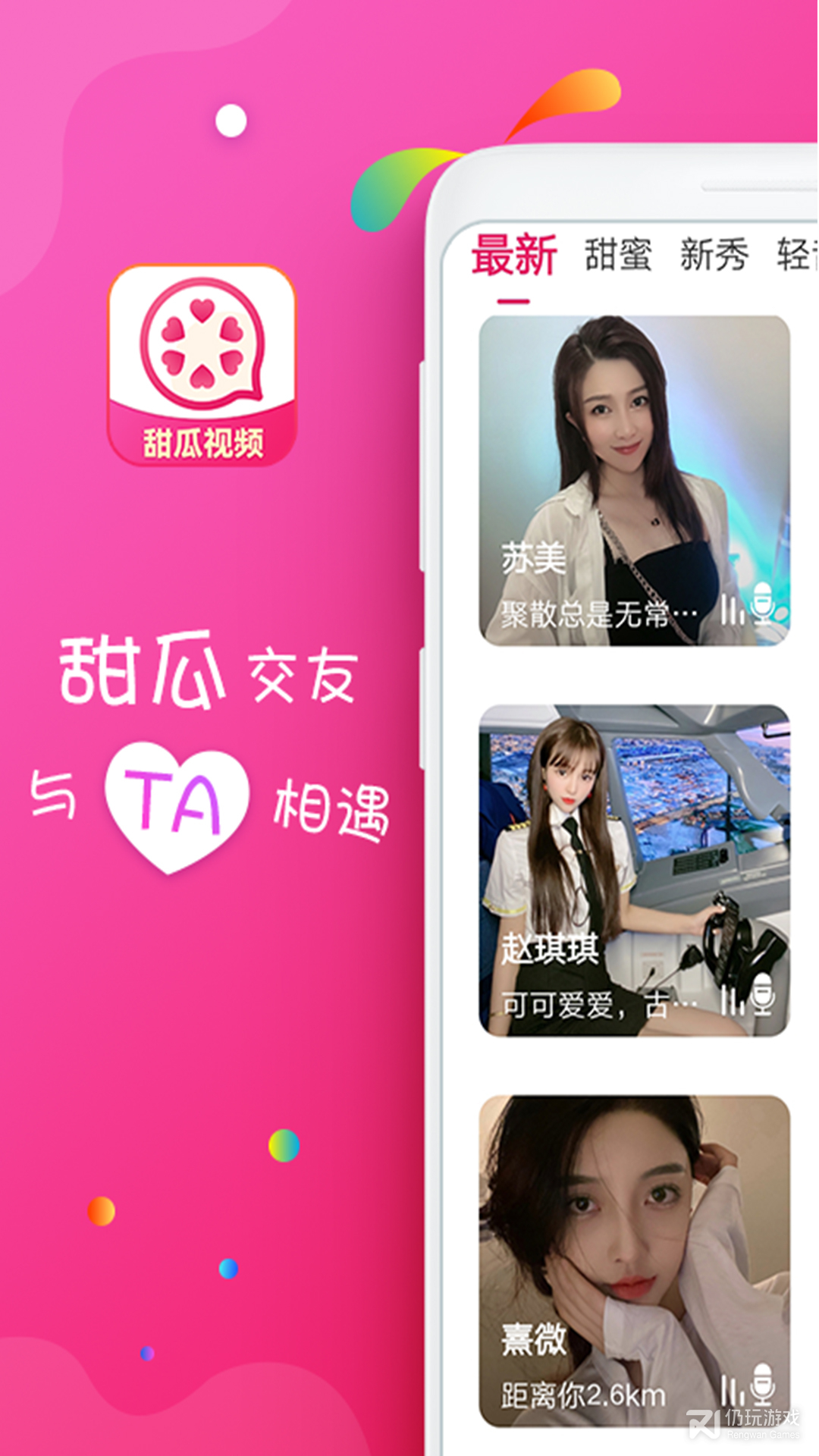 甜瓜视频精简版