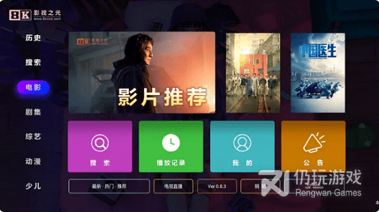 和八仟影视差不多的手机软件合集