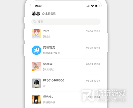 酒水批发手机软件合集