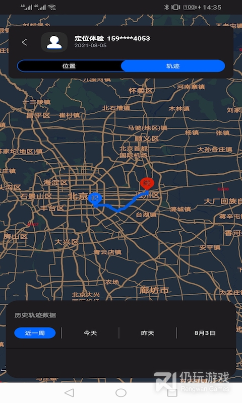 北斗找人