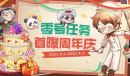 《零号任务》迎来首曝一周年 感恩玩家陪伴