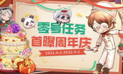 《零号任务》迎来首曝一周年 感恩玩家陪伴