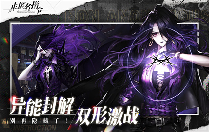 非匿名指令手游合集