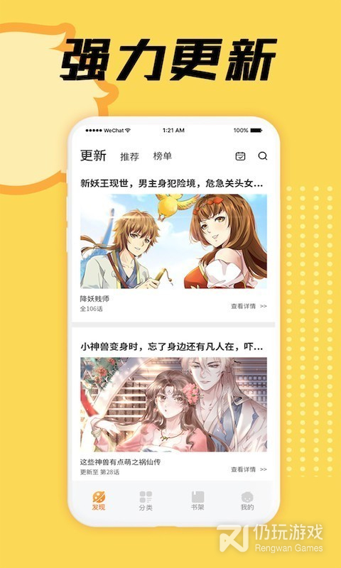 赏金漫画永久免费版