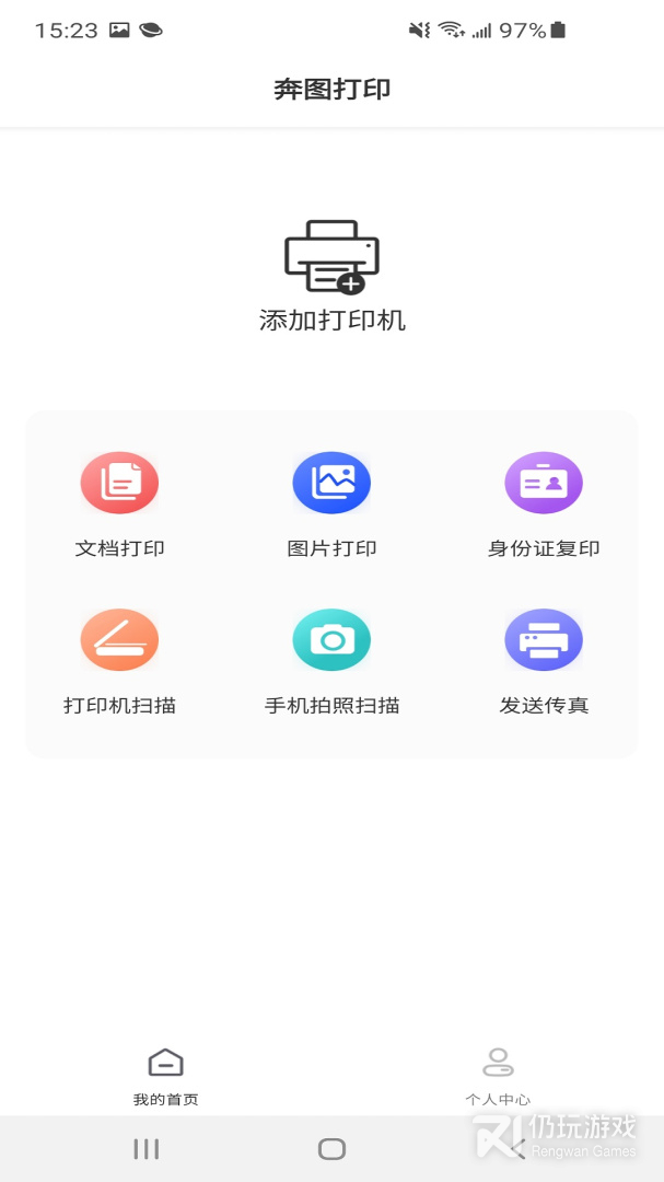 奔图打印