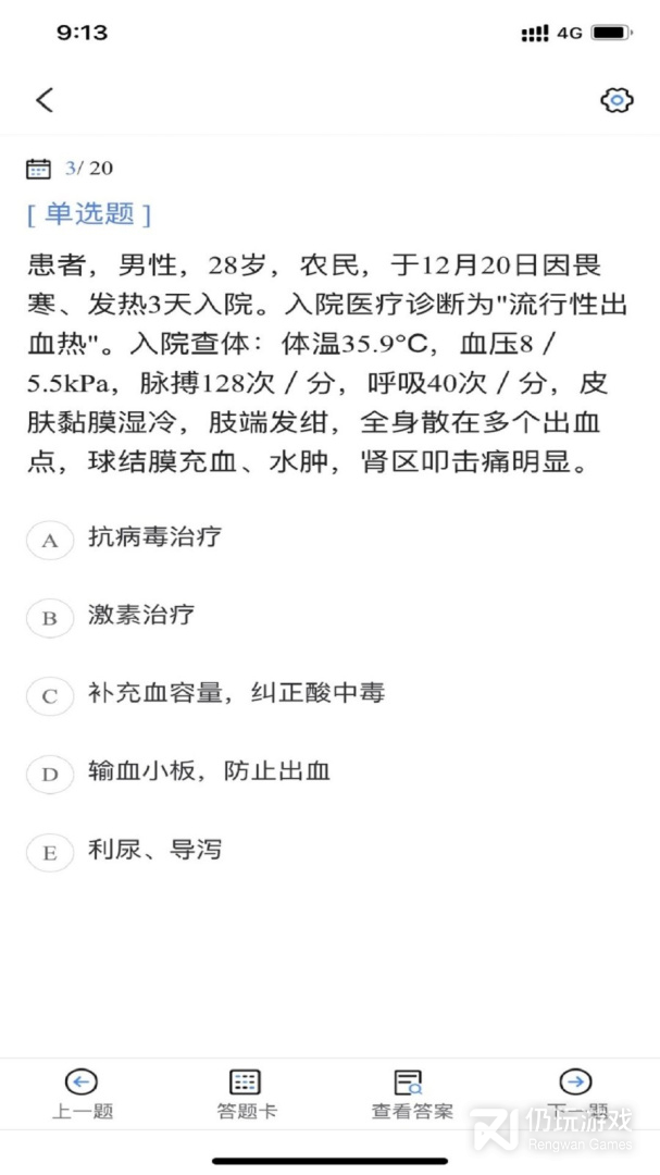 医师类资格证考试宝典