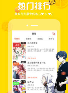 歪歪韩漫全版本手机软件合集