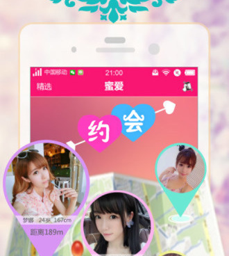 荆门单身交友手机软件合集