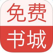 免费书城白红版