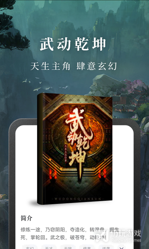 免费淘小说最新版