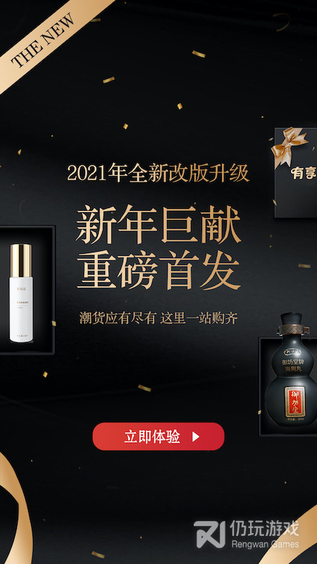 有享云商最新版