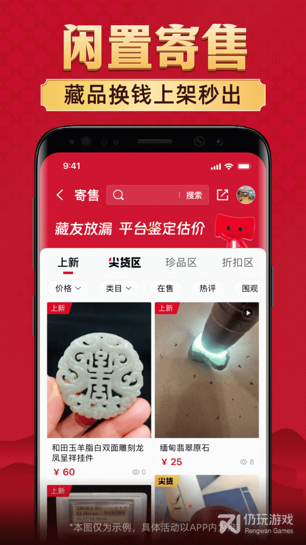 微拍堂
