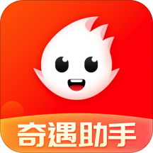 奇遇助手免费版