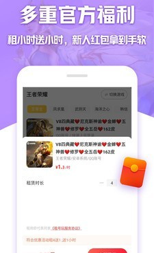 游戏租号平台手机软件合集