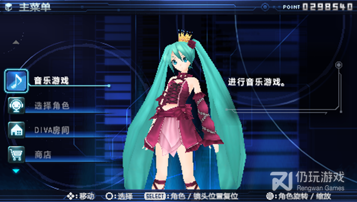 初音未来歌姬计划2(曲目解锁)