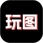 天天玩图最新版