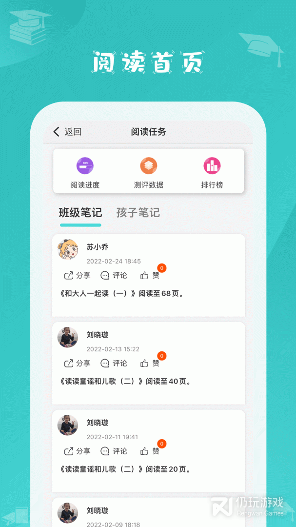 蜜蜂阅读家长版