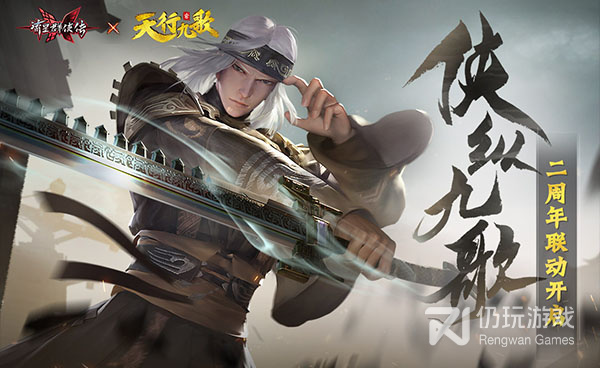 流星群侠传超全版本手游合集