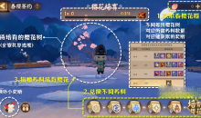 阴阳师春樱寮约活动攻略