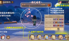 阴阳师春樱寮约活动攻略