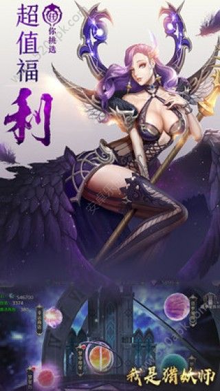 我是猎妖师九游版