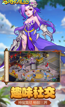 和西游伏魔记很像的手游合集