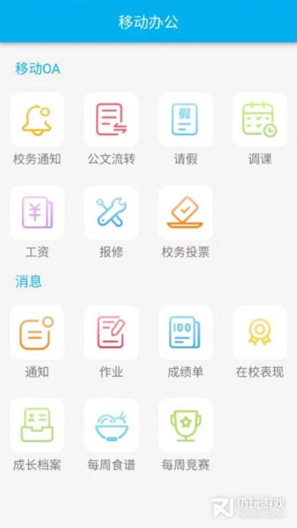 CHN微校