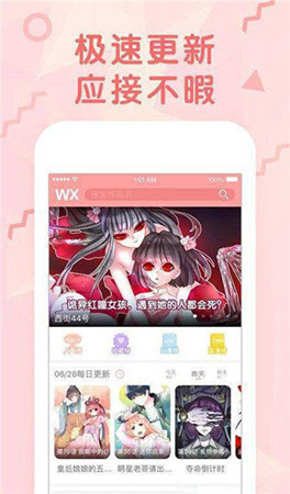 酷酷漫画无修版