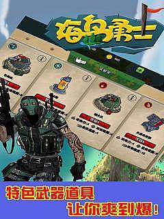 海岛勇士手游合集