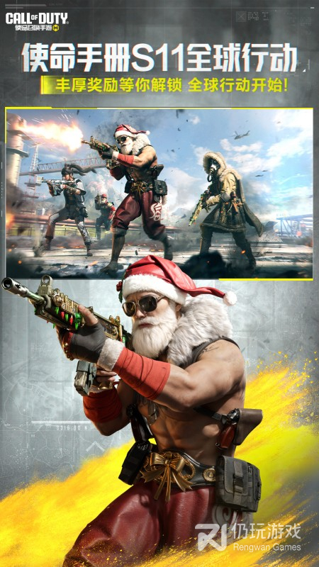 使命召唤手游