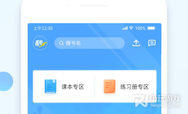 快对作业手机软件合集