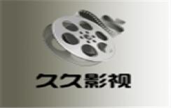 久久影视免费版