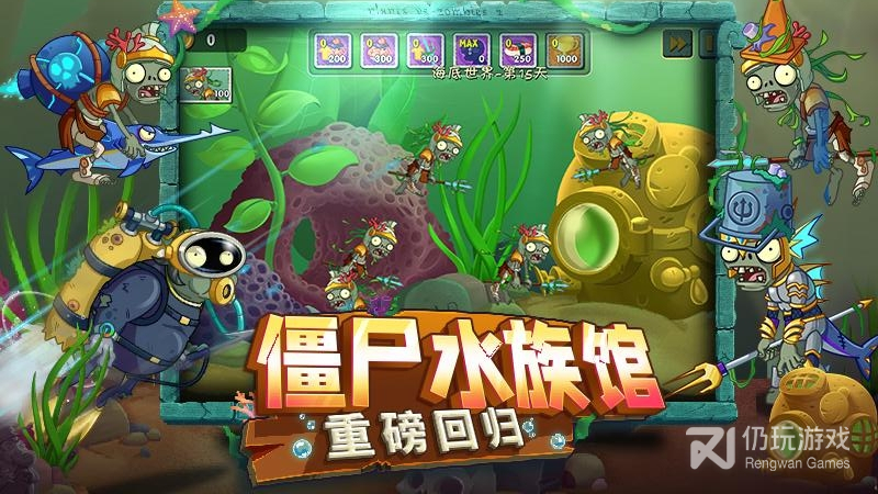 植物大战僵尸2最新版