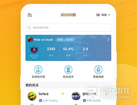 人气火爆的电竞手机软件合集