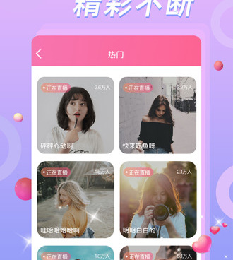 跟含羞草直播相似的手机软件合集