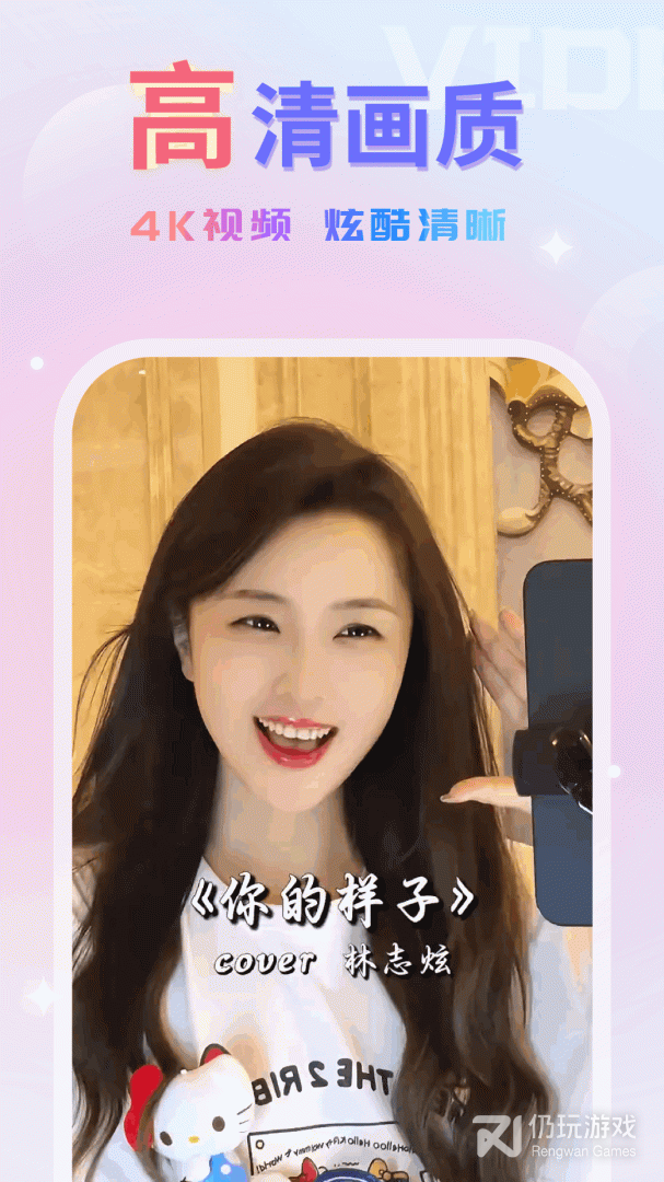 嗨嗨来电秀